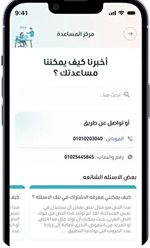 المساعدة أقرب مما تتخيل