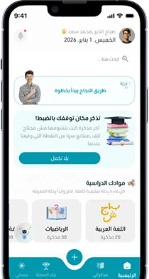 كل محتواك التعليمي في مكان واحد